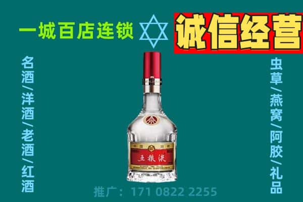 花都区烟酒回收高度五粮液.jpg