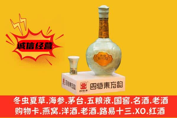 花都区上门回收四特酒