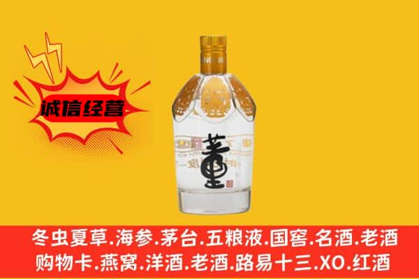 花都区上门回收老董酒