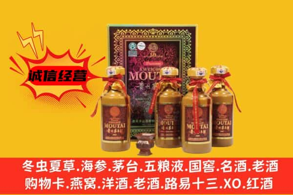 花都区上门回收50年份茅台酒