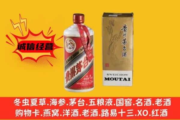 花都区上门回收铁盖茅台酒