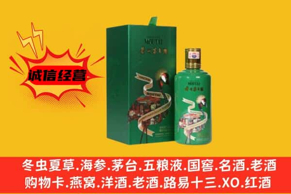 花都区上门回收出口茅台酒