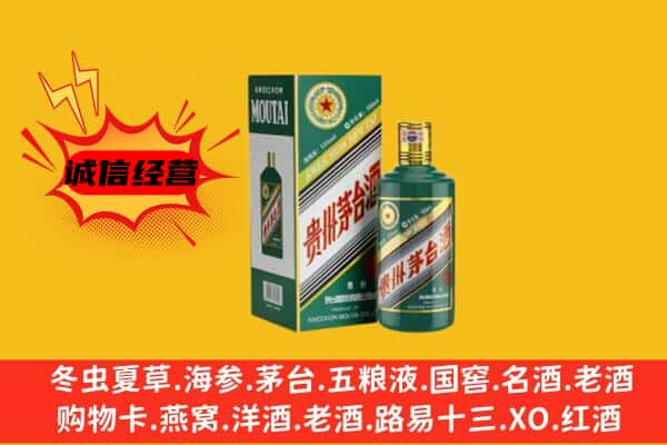 花都区上门回收生肖茅台酒