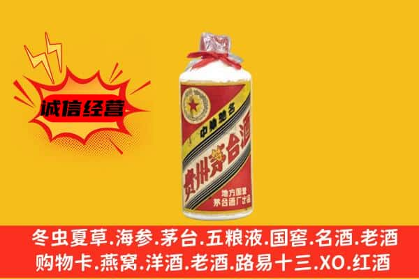 花都区名酒回收五星茅台酒.jpg