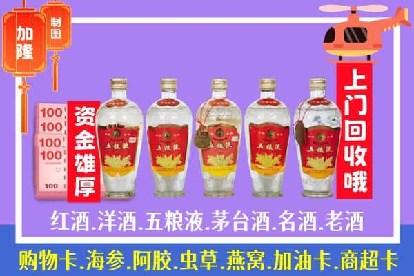 花都区烟酒回收老五粮液酒.jpg