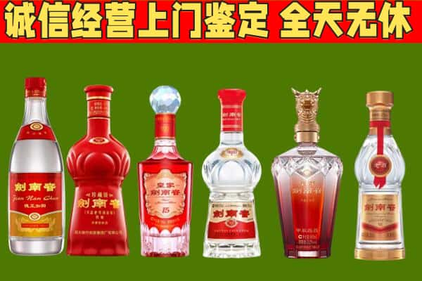 花都区烟酒回收剑南春酒系列.jpg