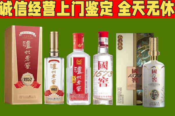 花都区烟酒回收泸州老窖系列.jpg